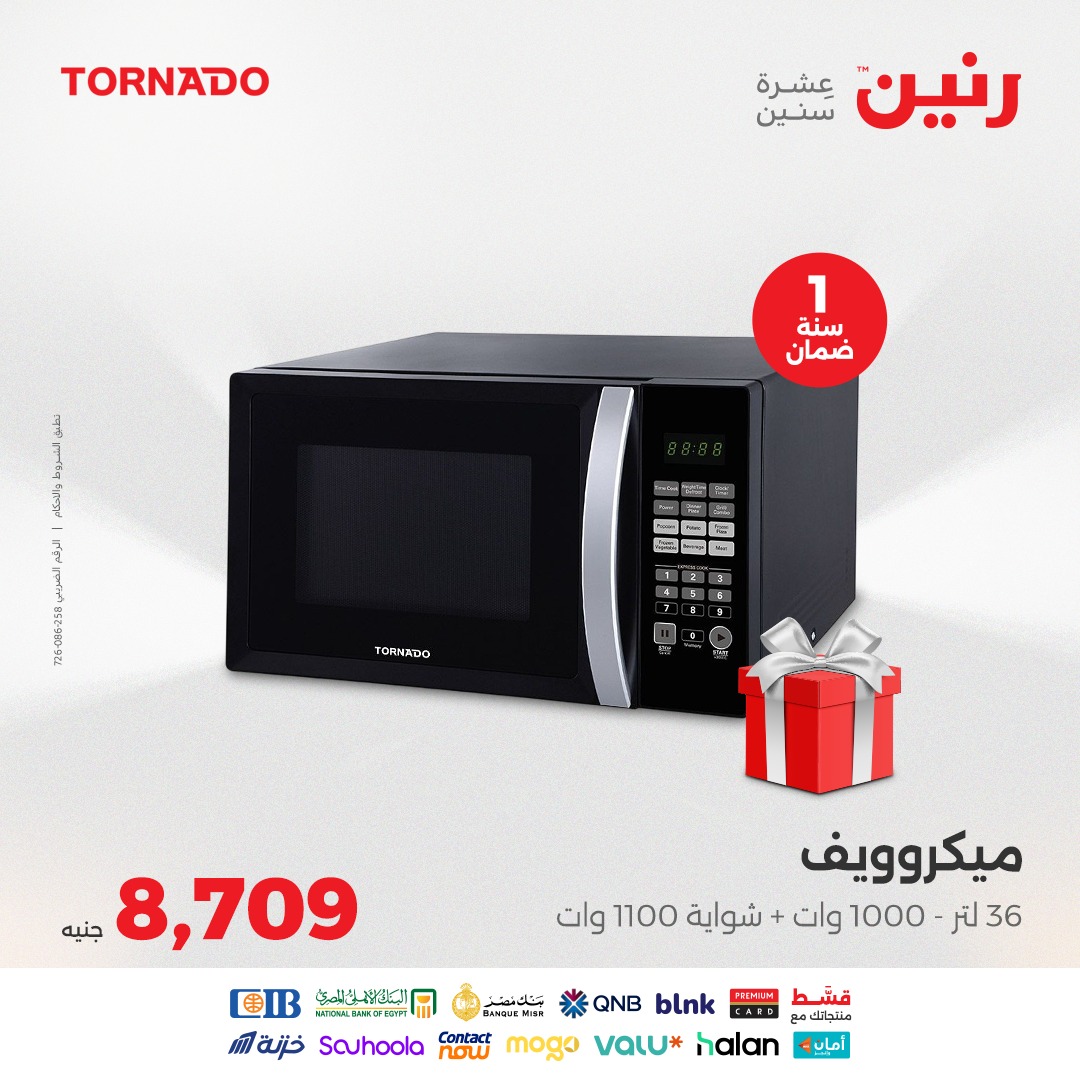 raneen offers from 26aug to 5aug 2025 عروض رنين من 26 أغسطس حتى 5 أغسطس 2025 صفحة رقم 21